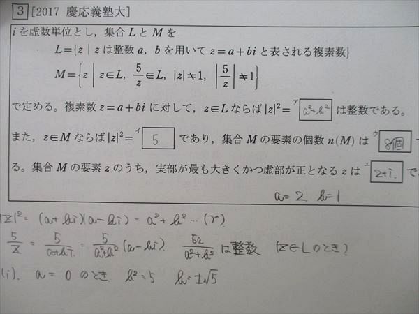 VK26-157 埼玉県立川越高校 理系コース 高1〜3 数学I/A/II/B 教科書 