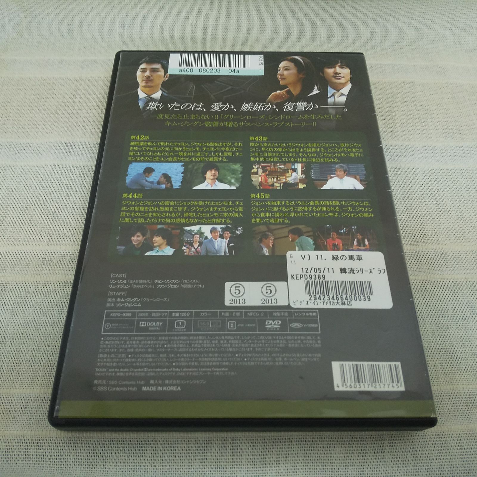 競馬 付録 優駿DVDコレクション vol.1〜vol.120 専用ケース付き 緑の馬車 11 レンタル専用 中古 DVD ケース付き - メルカリ