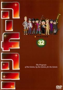 リンカーン DVD 32【お笑い 中古 DVD】ケース無:: レンタル落ち