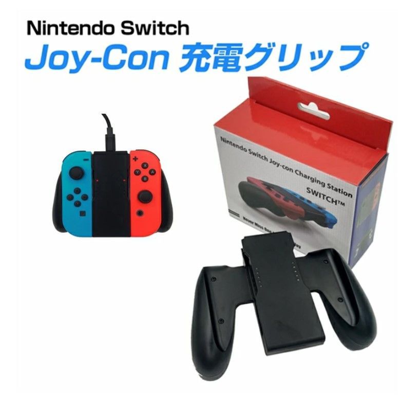 ニンテンドースイッチ グリップ あったら便利 ニンテンドースイッチ