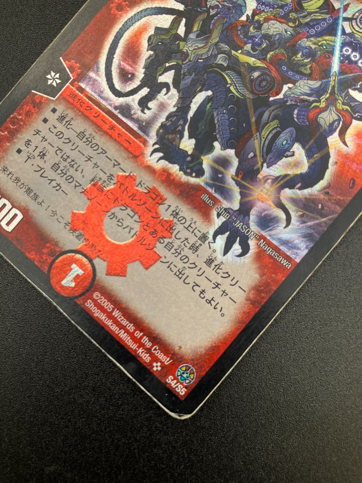 デュエルマスターズ デュエマ 超竜ヴァルキリアス スーパーレア DM-16