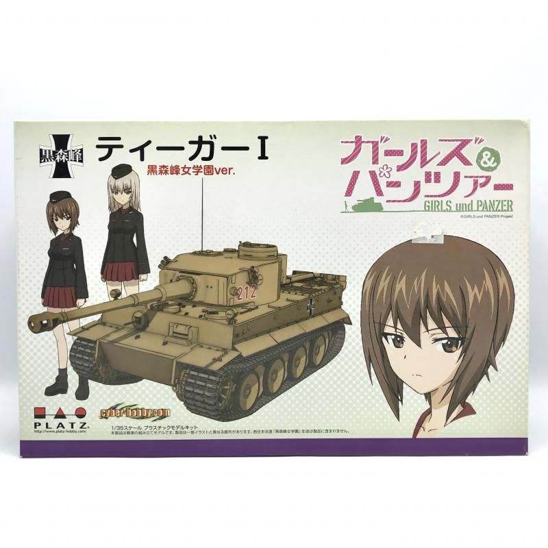 中古】PLATZ 1/35 ｶﾞｰﾙｽﾞ&ﾊﾟﾝﾂｧｰ ﾃｨｰｶﾞｰⅠ 黒森峰女学園Ver. 未組立