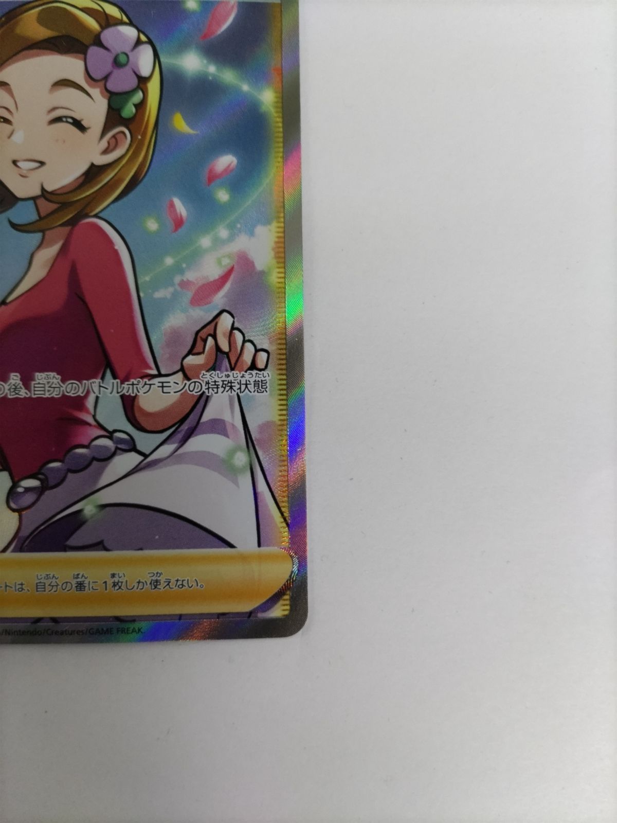 ポケモン - ポケモンカード　アロマなおねえさん　SR 極美品 PSA10】アロマなおねえさん (SR) {086/069} [S6a] - magi通販