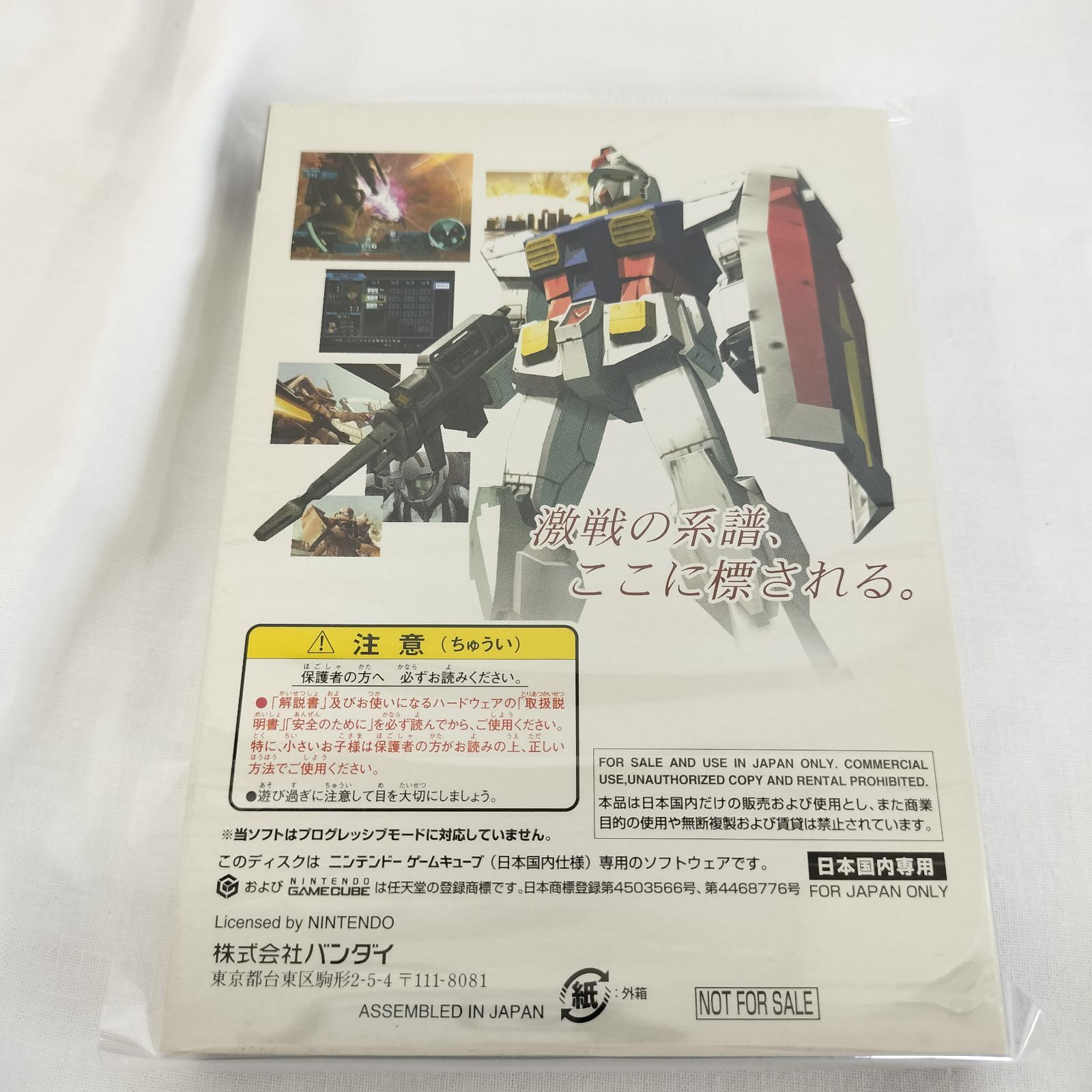 ゲームボーイプレイヤー付 シャア