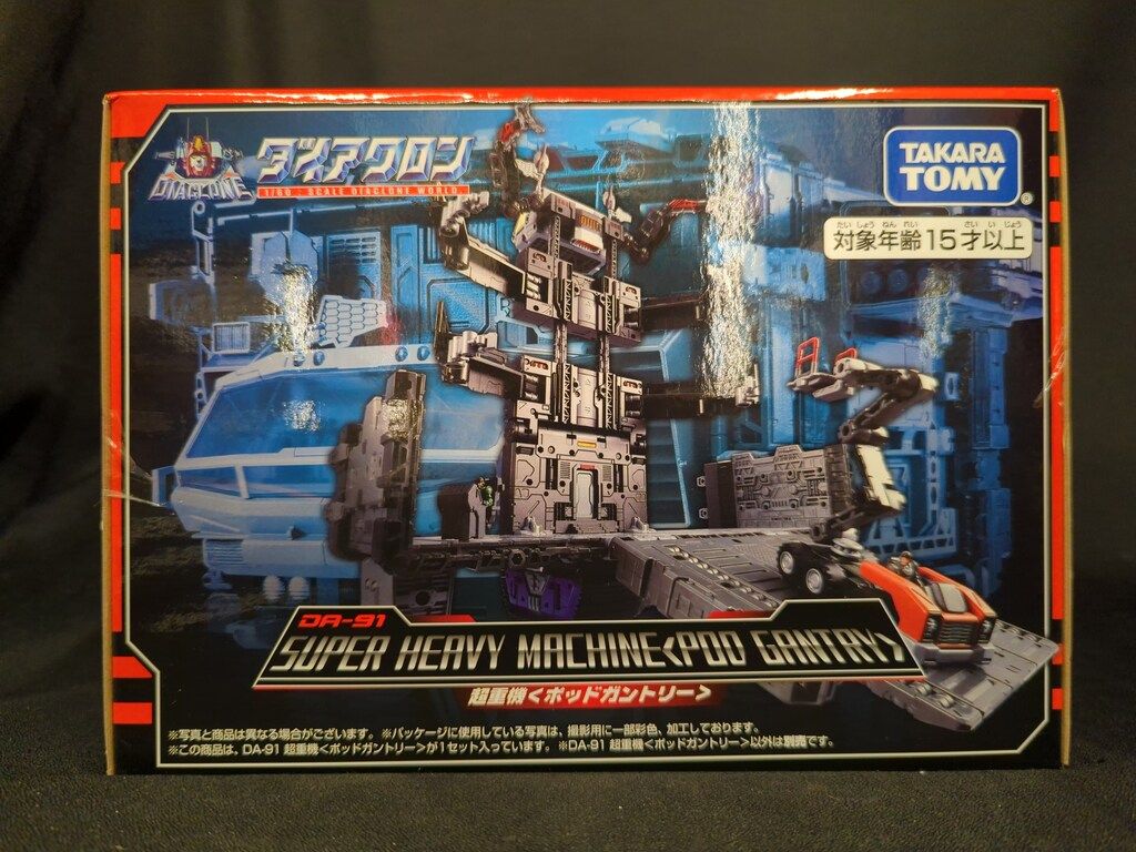 ダイアクロン DA-91 超重機＜ポッドガントリー＞ ダイアクロン DA-91