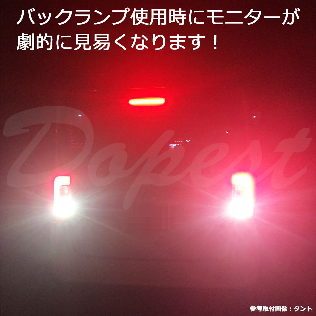 T16 LEDバックランプ プレオプラス LA350F/360F系 H29.5～ 70W - メルカリ