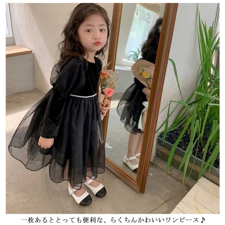 長袖チュールフレアワンピース ブラックワンピース パール 子供ワンピース ボリュームスリーブ 発表会 子供服 女の子 ガールズ ワンピース フリル キッズ フォーマル 長袖 キッズワンピース ピアノ発#lj4041