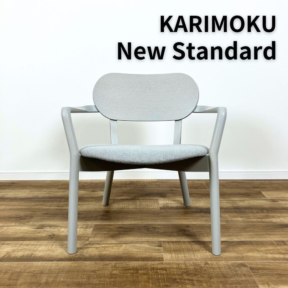 カリモクニュースタンダード キャストール ロー チェア KARIMOKU NEW STANDARD CASTOR LOW CHAIR グレー