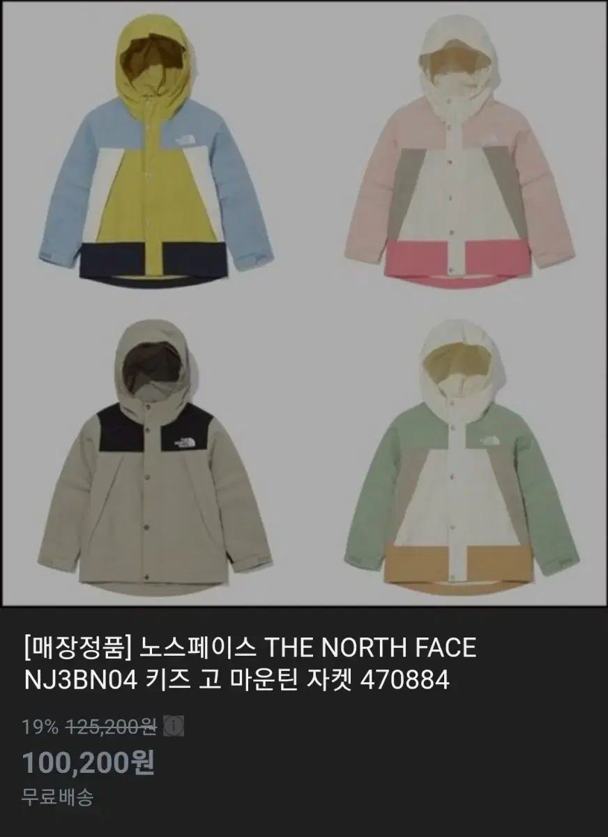 マウンテン