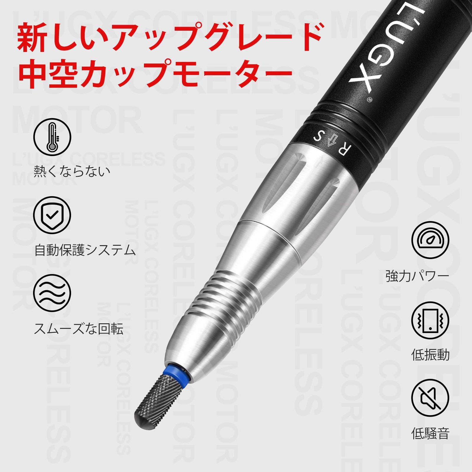 低振動 8個のビット