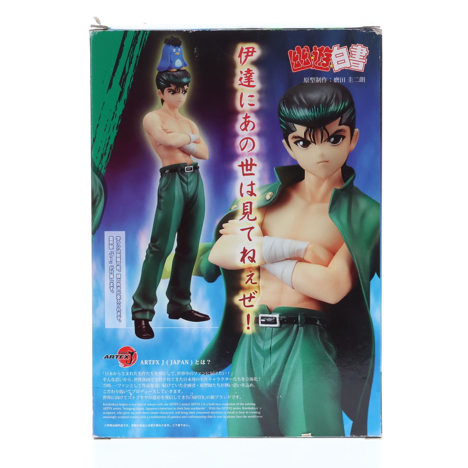 ARTFX J 浦飯幽助(うらめしゆうすけ) 幽☆遊☆白書 1/8 完成品