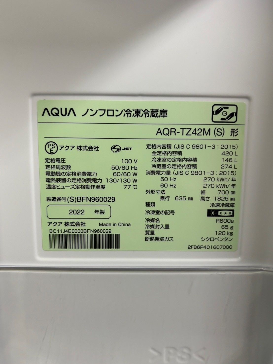 AQUA 冷蔵庫 AQR-TZ42M 4ドア 420L 観音開き プラグ割れ - メルカリ