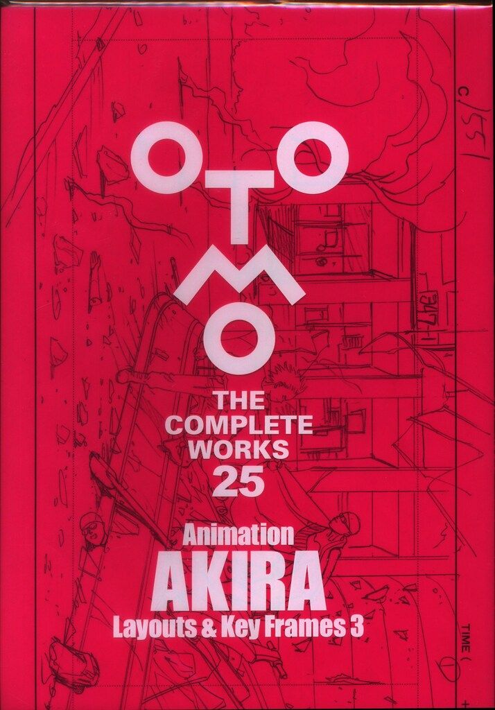 講談社 OTOMO THE COMPLETE WORKS 大友克洋 Animation AKIRA Layouts u0026 Key Frames 3(ステッカー欠) 25 初版