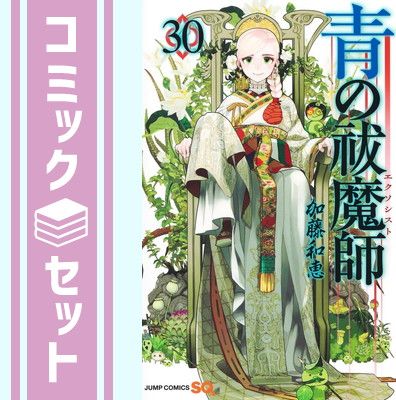 【セット】青の祓魔師　コミック　1-30巻セット [Comic] 加藤和恵