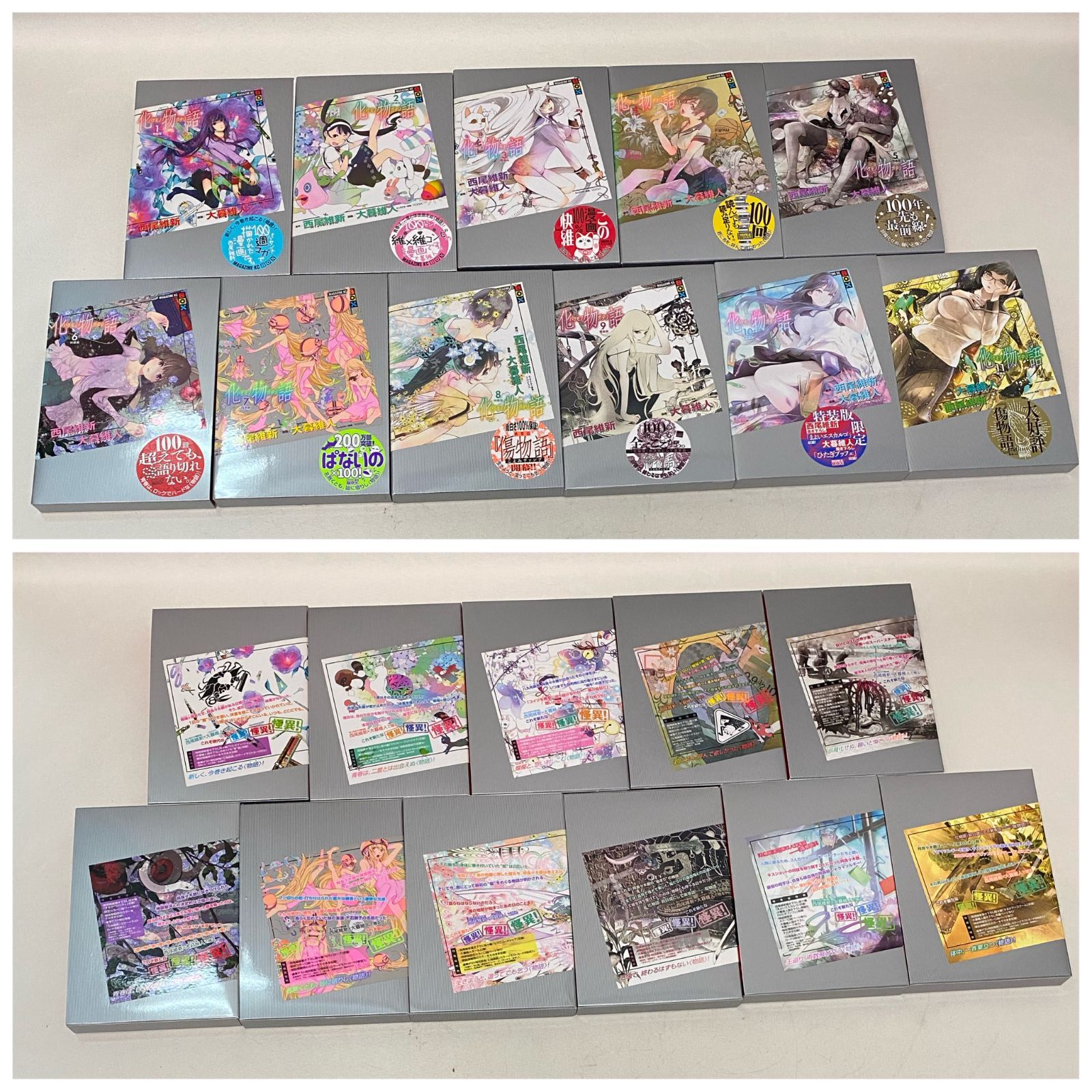 浜館1-379】 化物語 バケモノガタリ 特装版 全22巻 イラストカード付き