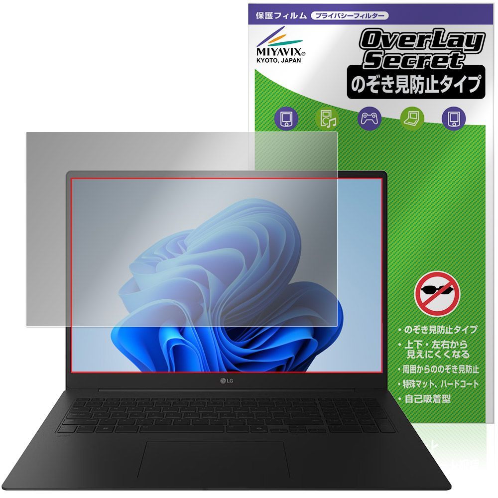 得価，本物保証 LG gram Pro 17インチ 17Z90TPシリーズ 25年 保護フィルム OverLay Secret for エルジー グラム プロ 液晶保護 プライバシーフィルター パソコンデスク