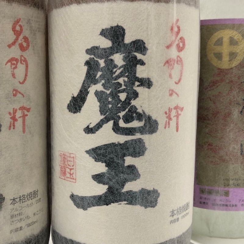 6本セット 魔王