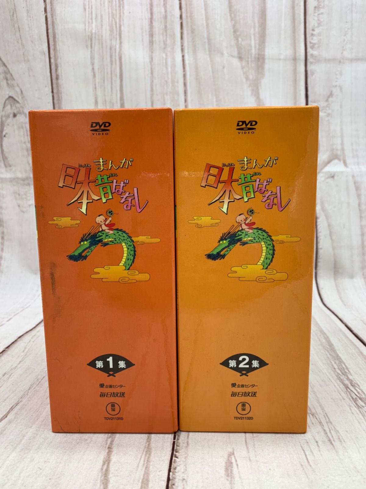 まんが 日本昔ばなし DVD BOX 第1集 第2集 毎日放送 東宝 バック