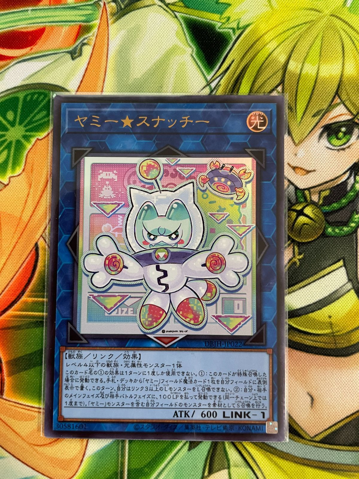 遊戯王 ヤミー☆スナッチー 3枚セット - メルカリ