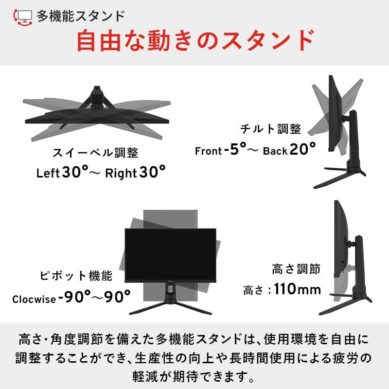 2 ゲーミングモニター
