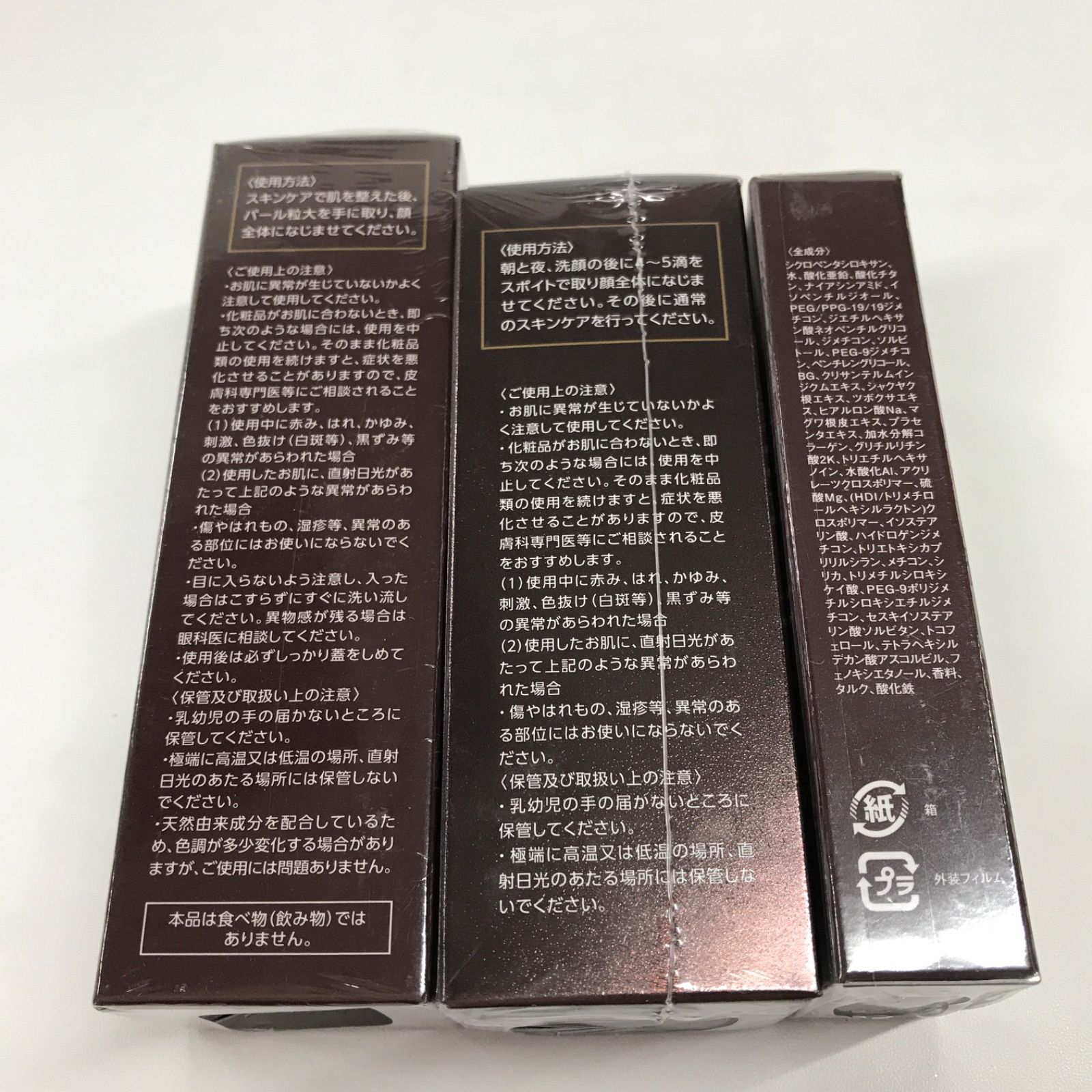 20g 3点セット