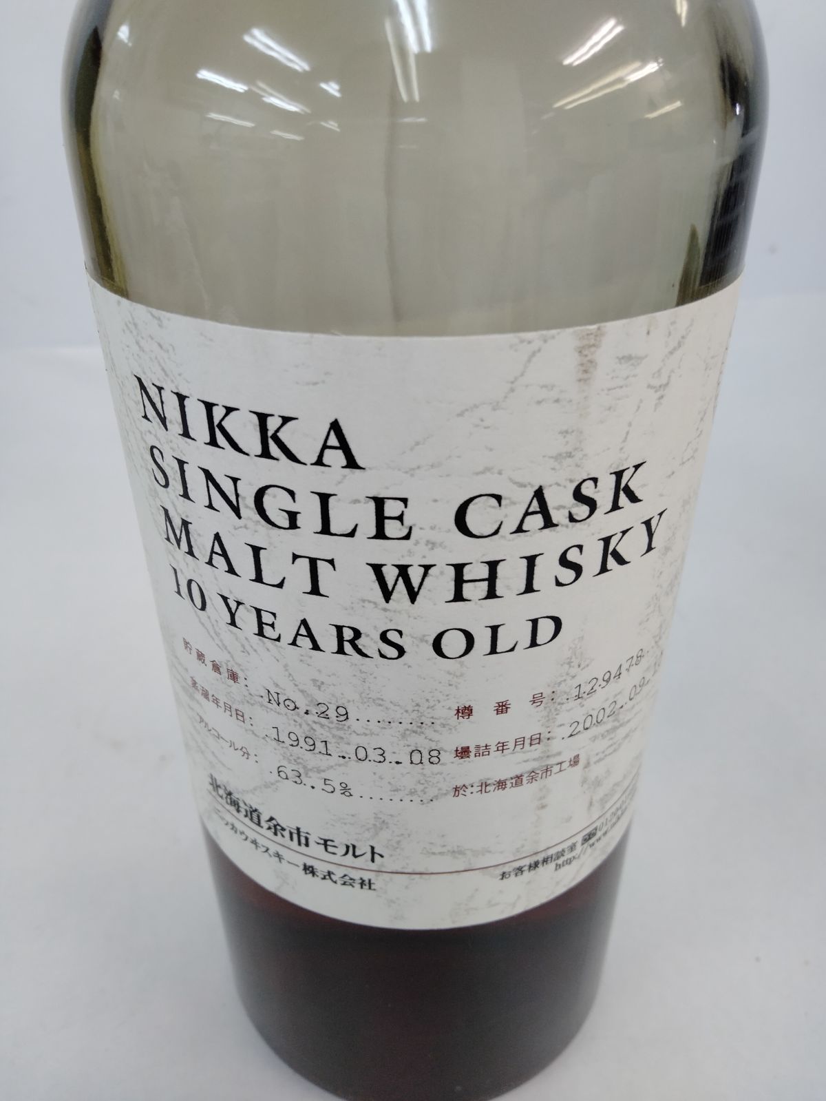 注文 ニッカ シングルカスク モルトウイスキー 余市10年 開栓済み 残量