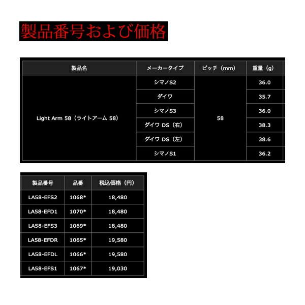 ≪'22年8月新商品！≫ リブレ ライトアーム 58 LA58-EFD1 ダイワ用 チタン/レッド 10706 【返品】