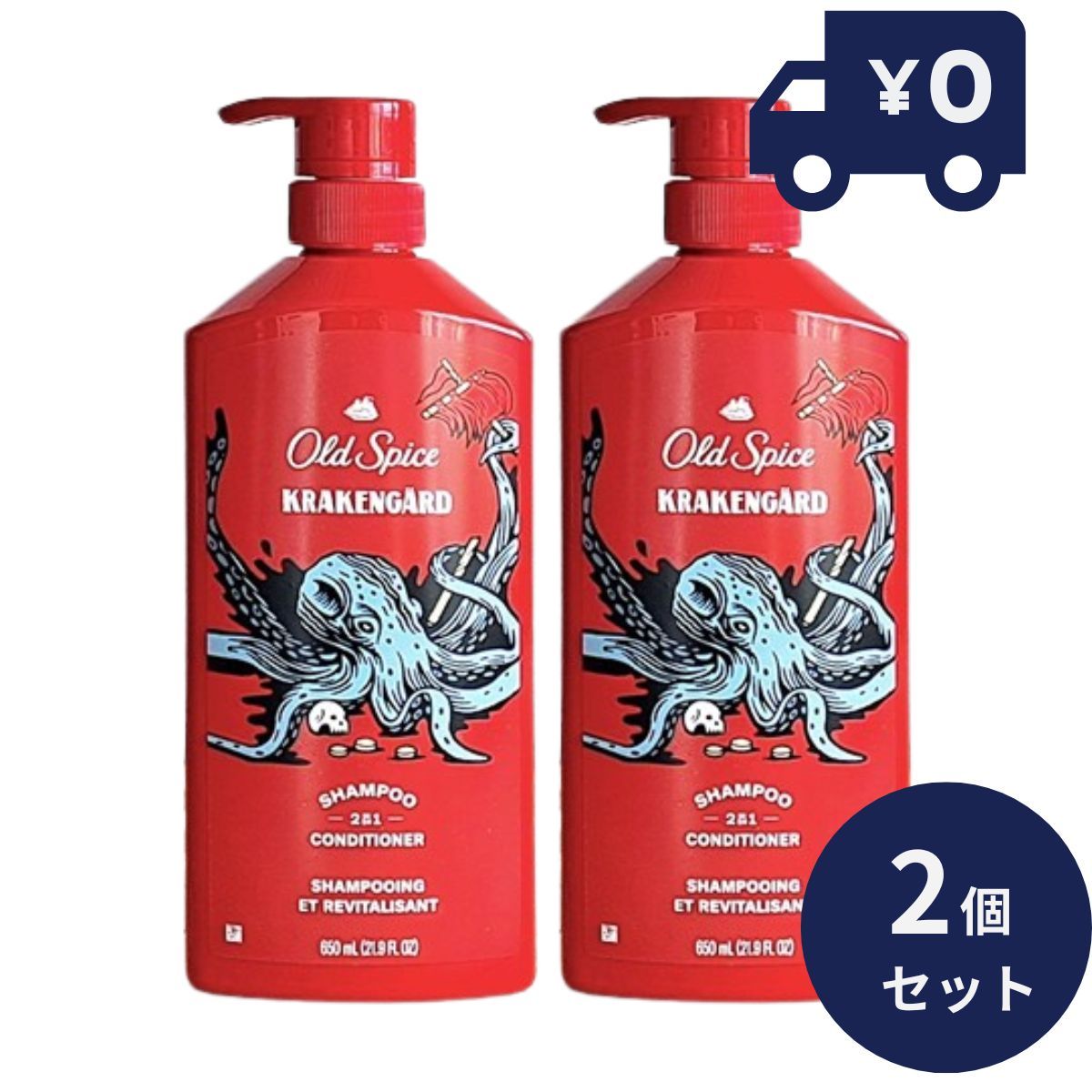 Oldspice オールドスパイス 2in1 シャンプー＆コンディショナー クラーケンガード ワイルドコレクション 21.9oz 650ml 2個セット シャンプー コンディショナー お風呂 ヘアケア