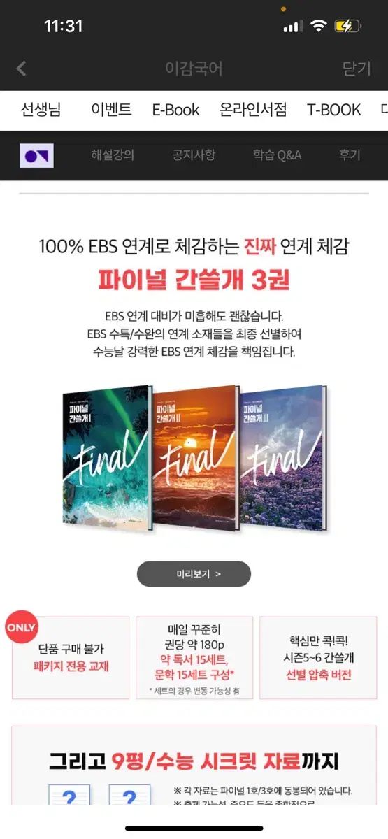 Igam パッケージ FINAL カンスルゲ 1 2 3巻