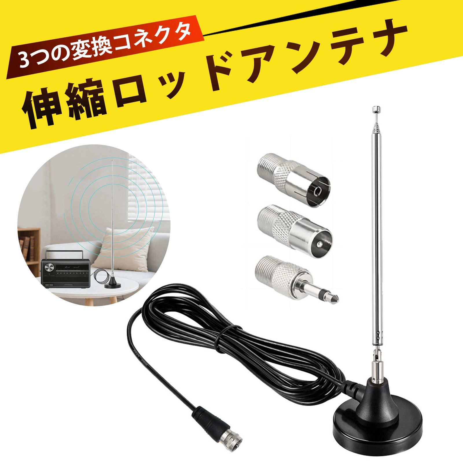 テレビ アンテナ アンテナ 室内アンテナ ラジオアンテナ TVアンテナ 
