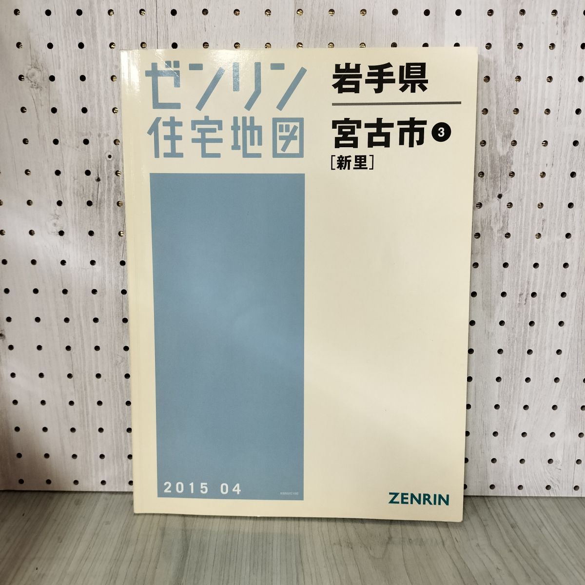 糟屋郡新宮町 ２０１００６/ゼンリン（単行本） Amazon.co.jp: ゼンリン 住宅地図と最新ネット地図の秘密 : 内田