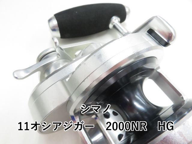 シマノ　11オシアジガー2000NRHG 298_1_800.jpg?20110428092802