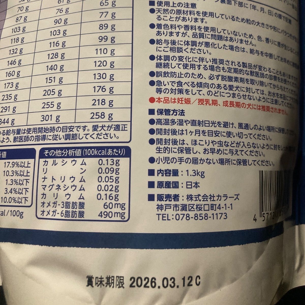 yum yum yum！ 健康マネジメント腎臓食 3個セット - メルカリ