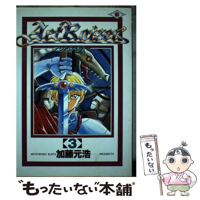 【中古】 アクトレイザー ３/スクウェア・エニックス/加藤元浩 アクトレイザー 3 / 加藤 元浩 / スクウェア・エニックス-大人気