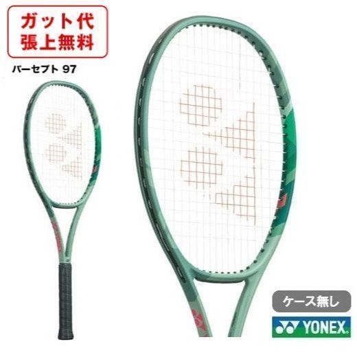 ヨネックス パーセプト 97 G2 ヨネックス パーセプト97 G2 Yonex