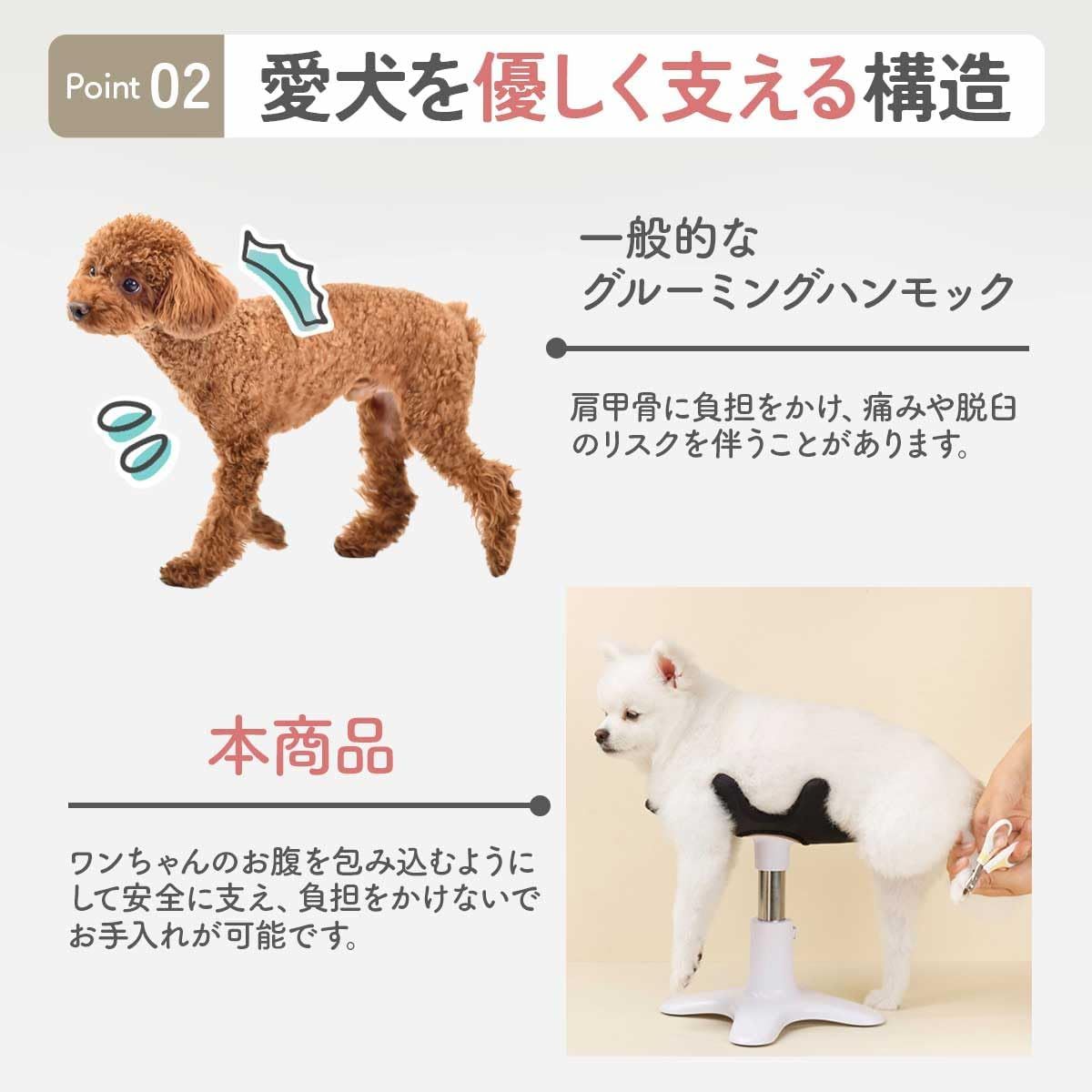 トリミングテーブル