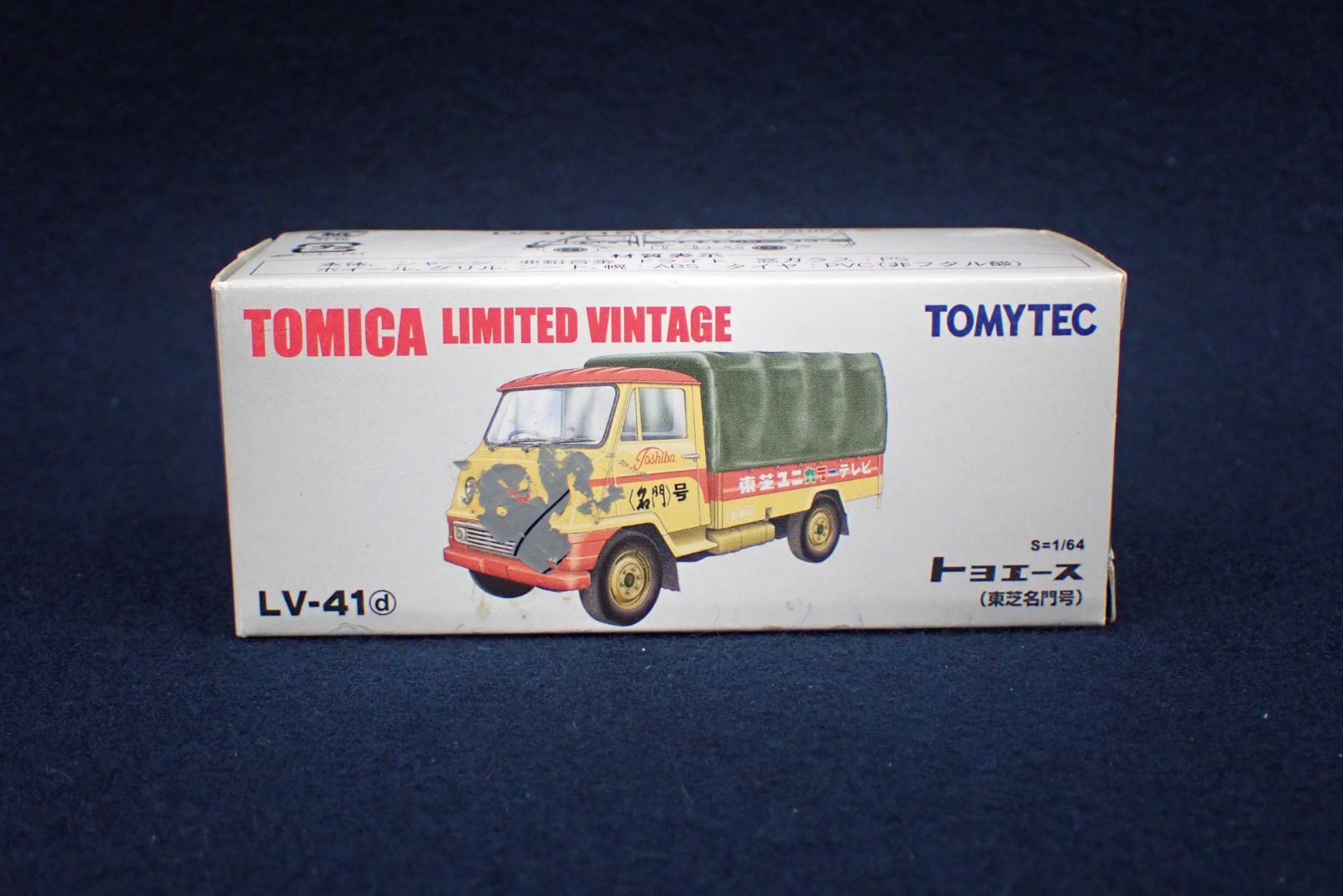 トミカ　リミテッド　ヴィンテージ　トヨエース　東芝名門号　　LV-41d Amazon | トミカ LV-41d トヨエース(東芝名門号)(イエロー×オレンジ