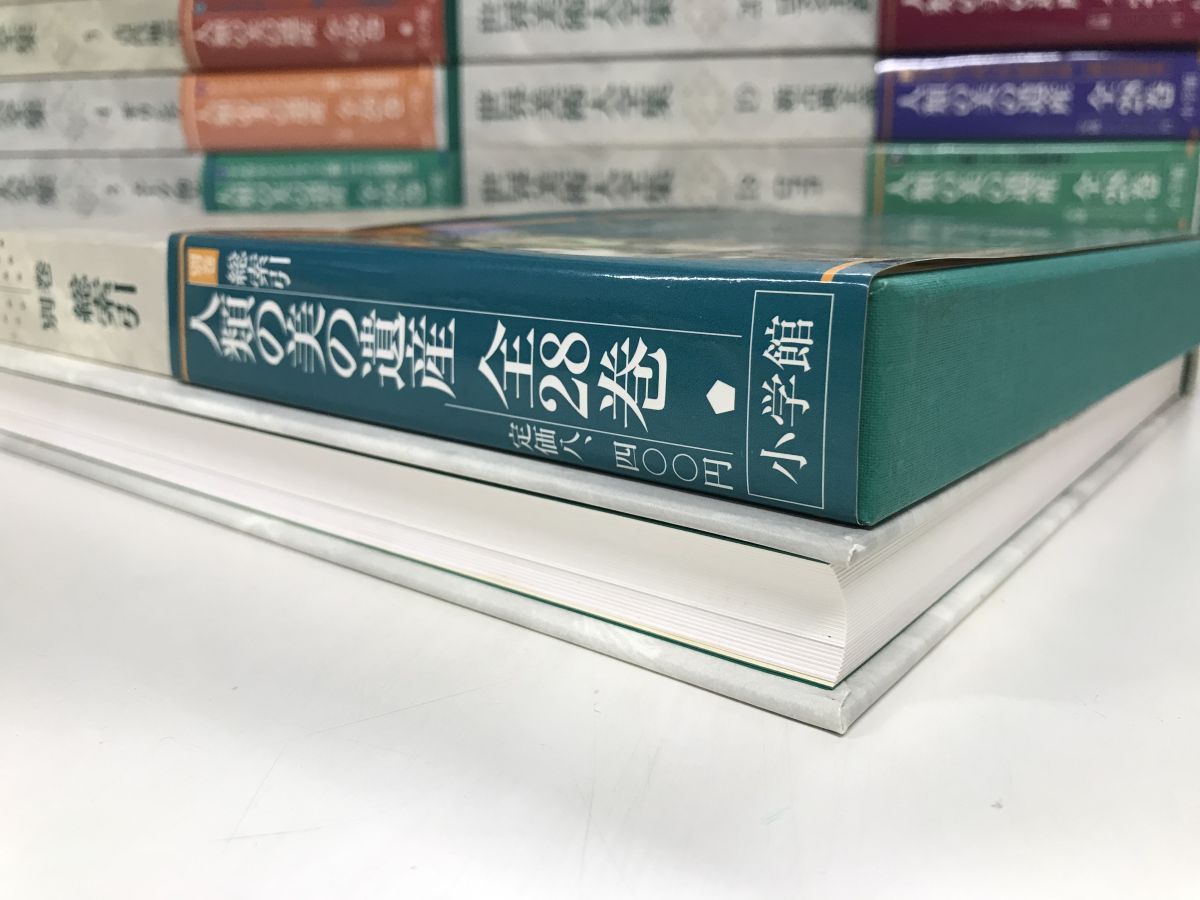 世界美術大全集 全巻セット／28巻＋別巻 29冊セット 小学館