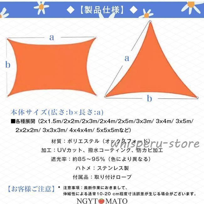 オックスフォード遮光ネット