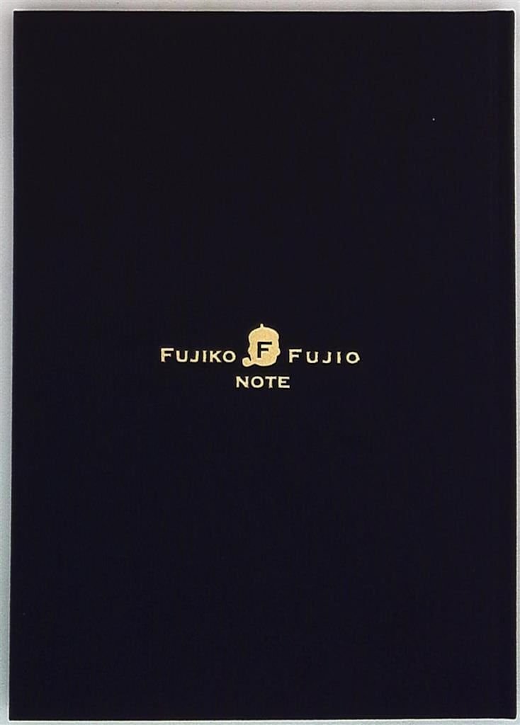 (非売品)「藤子・F・不二雄大全集」第1期予約購読者特典 Fノート 非売品)「藤子・F・不二雄大全集」第1期予約購読者特典 Fノート