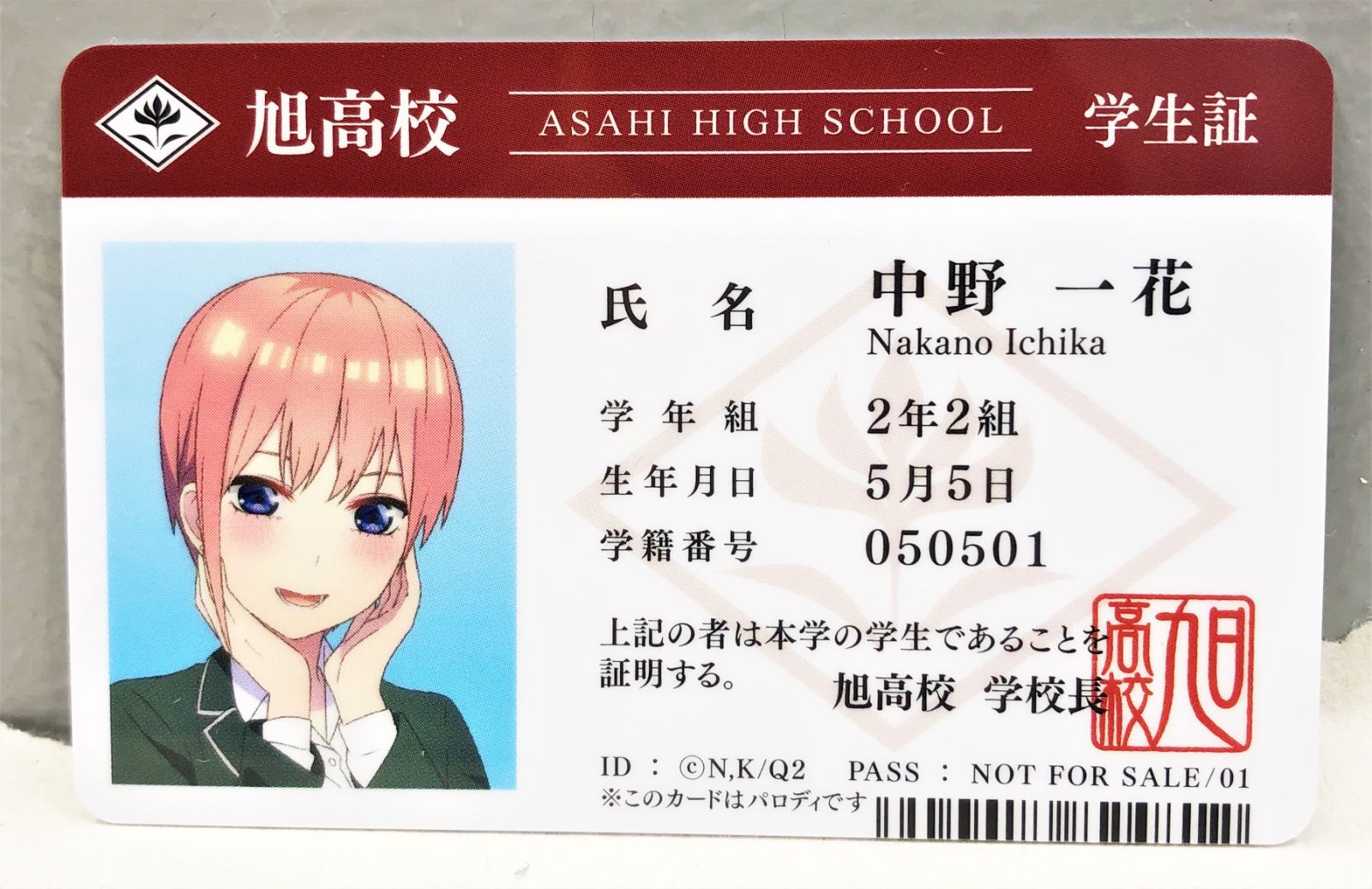 映画 五等分の花嫁』学生証風アクリルキーホルダー 中野三玖