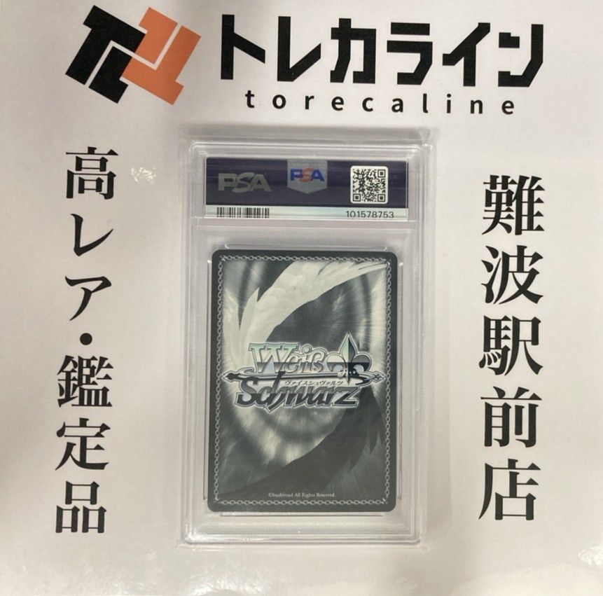 ヴァイスシュヴァルツ Re:ゼロから始める異世界生活可憐で壮健な姉