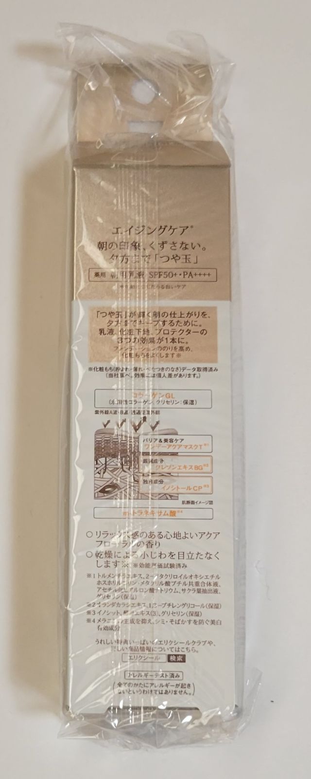 化粧水 体感セットaCW、乳液、朝用乳液、ファーミンクリーム