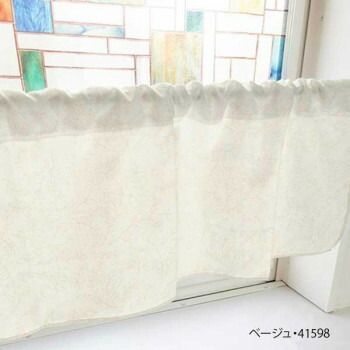カフェカーテン 植物 800×450mm ベージュ・41598