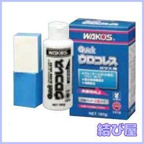 WAKO S|ワコーズ クイックウロコレス Q-URO V312