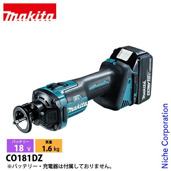 マキタ 18V 充電式ボードトリマ 本体のみ CO181DZ