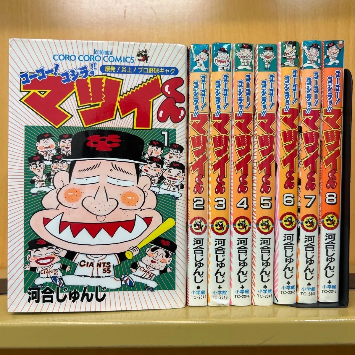 ゴーゴー！ゴジラ！！マツイくん （1-8巻セット） 河合じゅんじ
