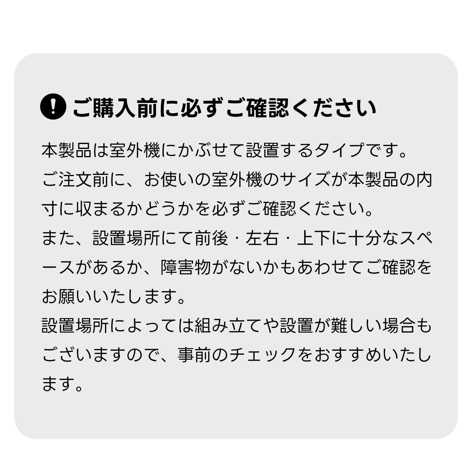 エアコンガード