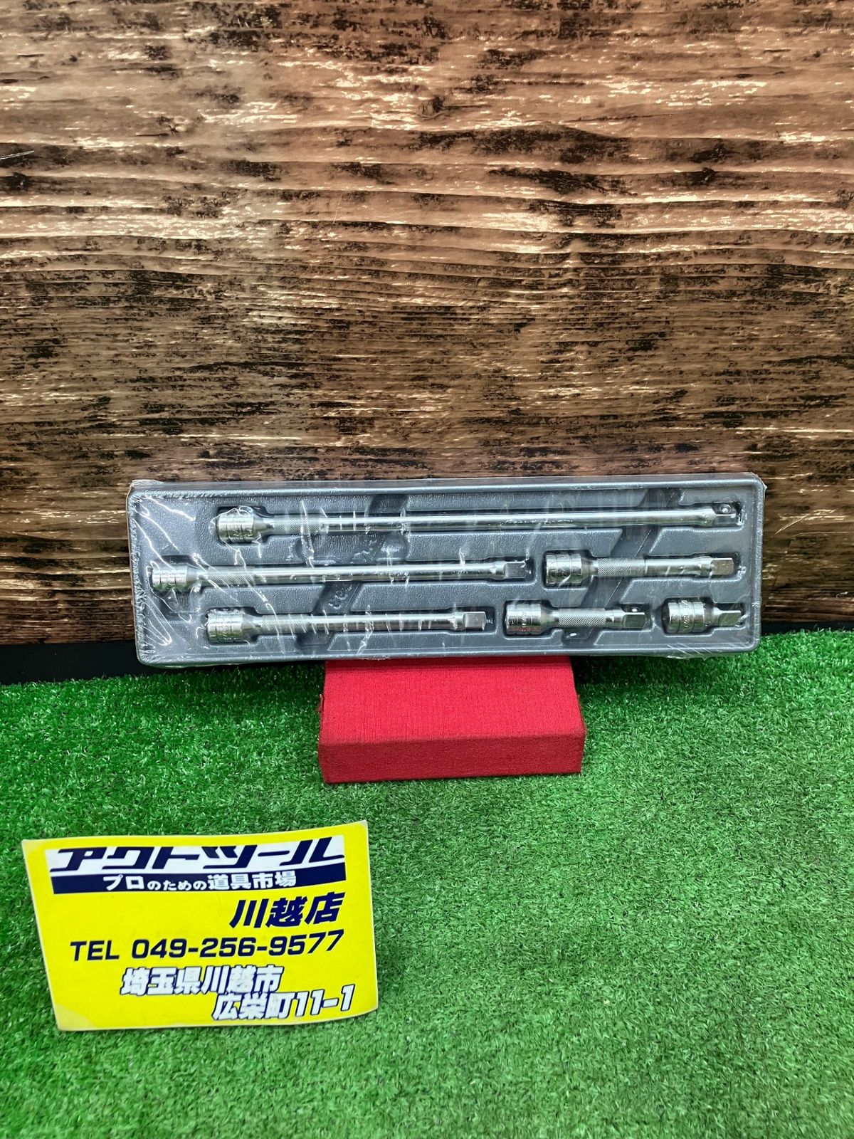 スナップオン Snap-on 3|8SQエクステンションバーセット 206AFX 川越店