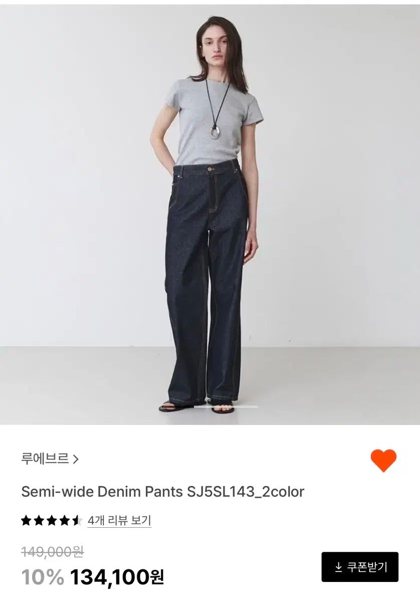 LOEUVRE ルーブル ノンウォッシュデニム パンツ